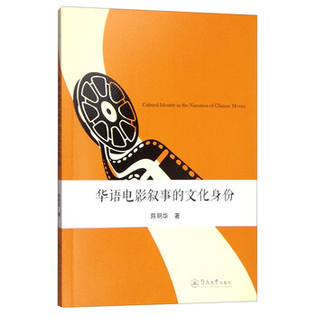 電影敘事