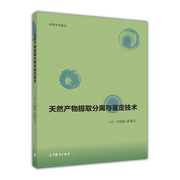 天然產(chǎn)物