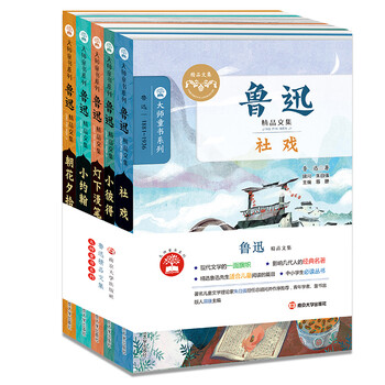 大師