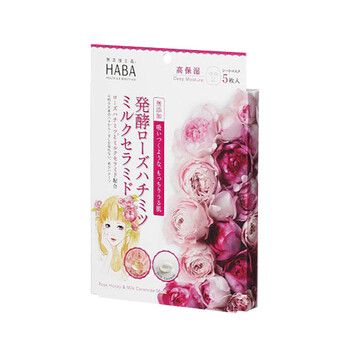 HABA精華面膜