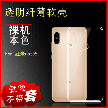 么小二 紅米note5 手機(jī)殼/保護(hù)套