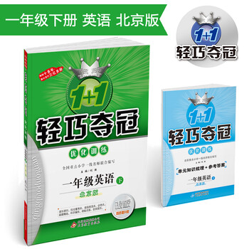 一年級下