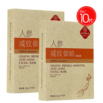 人參抗皺面膜