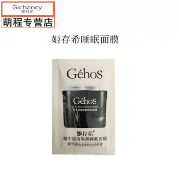 姬存希套裝/禮盒控油平衡，細(xì)致毛孔，曬后修復(fù)，保濕，補(bǔ)水