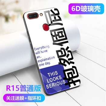 趣味手機殼
