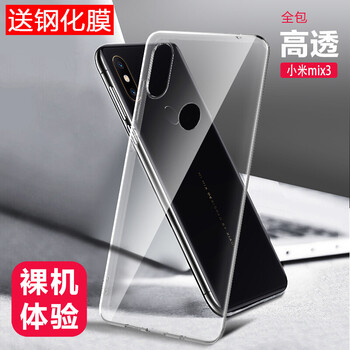 戴為（Derrwerr） 小米mix3 mimix3 mi mix3 手機殼/保護套
