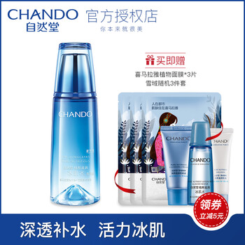 自然堂純粹滋潤冰肌水（清潤型）