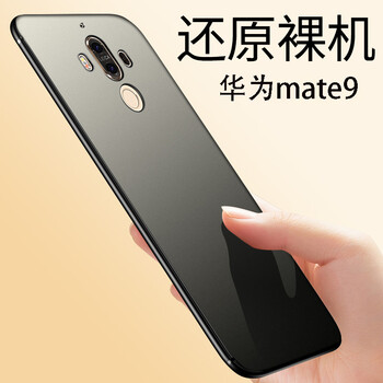 伊米仕 華為mate9/mate9pro 手機(jī)殼/保護(hù)套