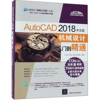 autocad2018中文版