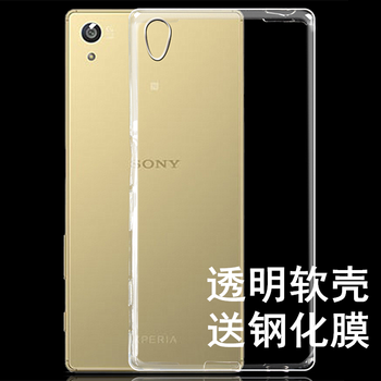 索尼z3手機(jī)套