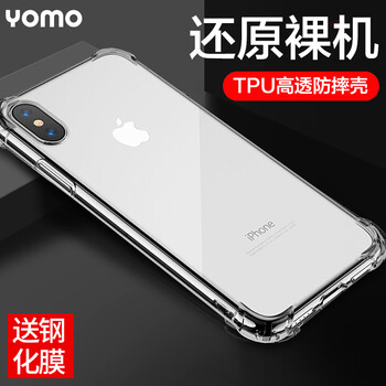 莜茉（YOMO） AppleiPhone XS 手機(jī)殼/保護(hù)套