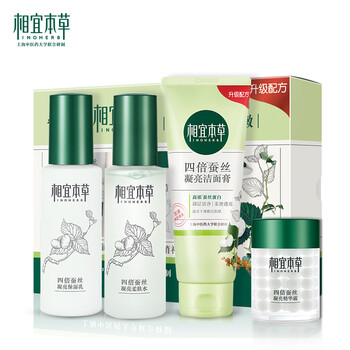 相宜本草正品保濕水