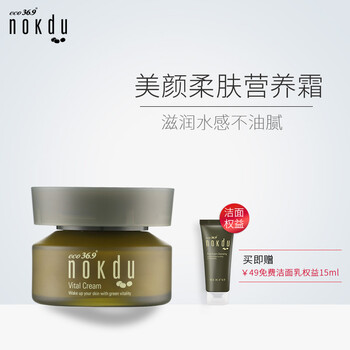 高麗雅娜保濕霜