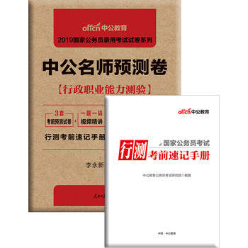 中公教育公務(wù)員