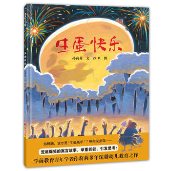 繪本3-6歲