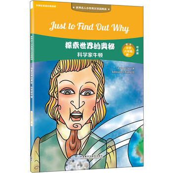 世界名人