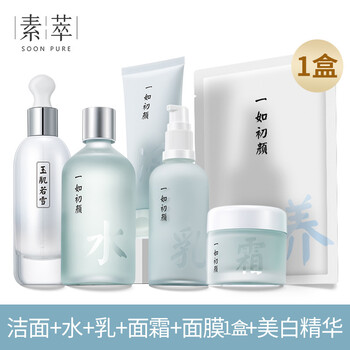 素萃洗面奶