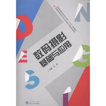 攝影基礎(chǔ)