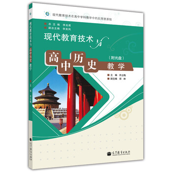 現代教育技術(shù)