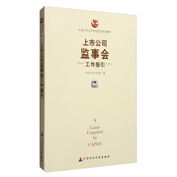 上市公司