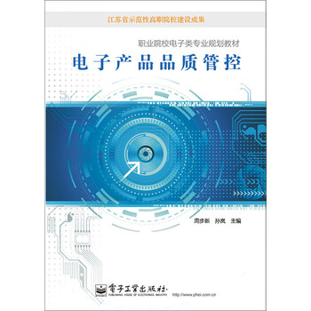 電子產(chǎn)品