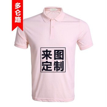 多侖路（doolonlu） 短袖 男士T恤 粉紅 