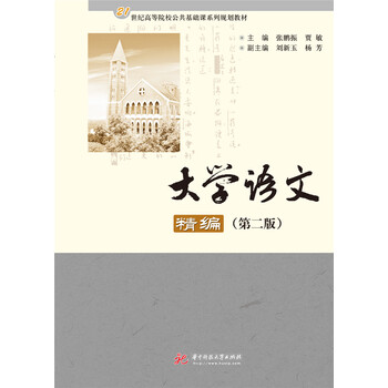 大學(xué)簡(jiǎn)介