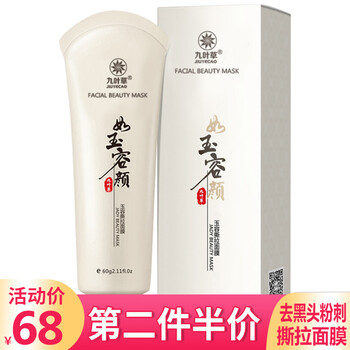鼻頭清潔