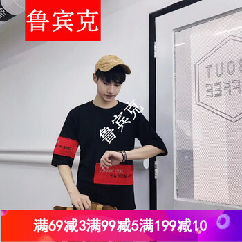 魯賓克 五分袖 男士T恤 七分后UP黑色 