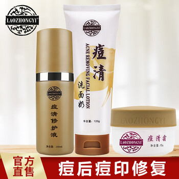 老中醫(yī)（LAOZHONGYI）套裝/禮盒控油平衡，細(xì)致毛孔，保濕，抗痘，深層清潔，補(bǔ)水