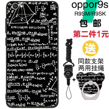 達人志 OPPO R9S 手機殼/保護套