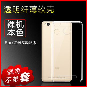 防摔蘋(píng)果手機殼呵護雙眼
