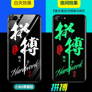 小米硬外殼