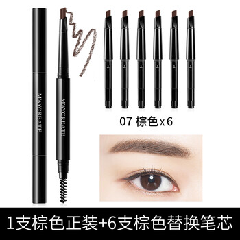 健美創(chuàng)研眉筆07#棕色X6