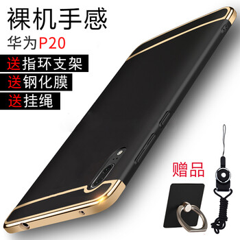 樂(lè)仕邁（LESEM） 華為p20 手機(jī)殼/保護(hù)套