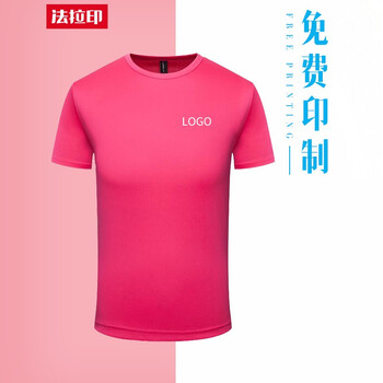 法拉印 短袖 男士T恤 玫紅 S，XL，L，M，XXL，XXXL