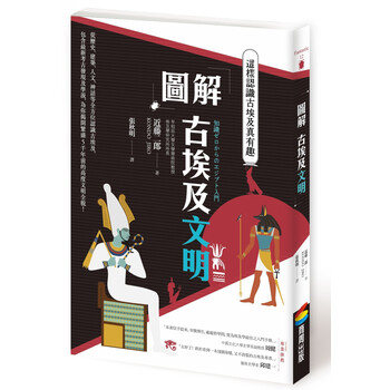 古埃及文明