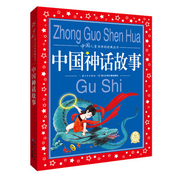 兒童叢書(shū)故事