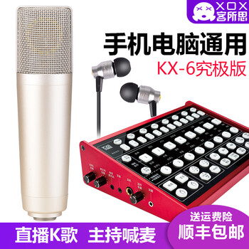 客所思  懸掛式 麥克風 kx6-U85麥克風