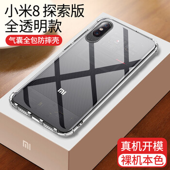 8v手機透明殼