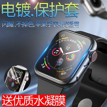 蘋果4代手機殼