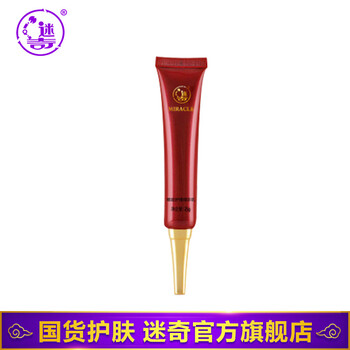 迷奇（MIRACLE）眼霜/眼部精華 16-30g/mL