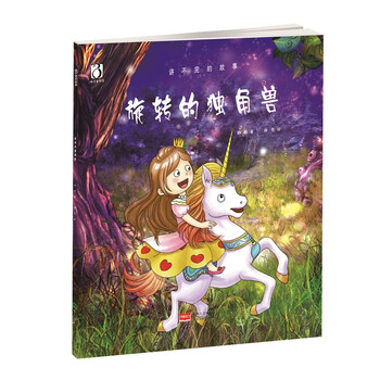獨(dú)角獸