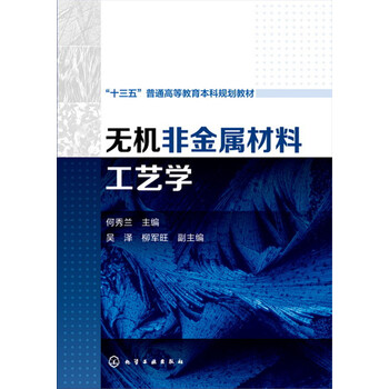 無機材料