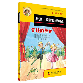 杜登小偵探