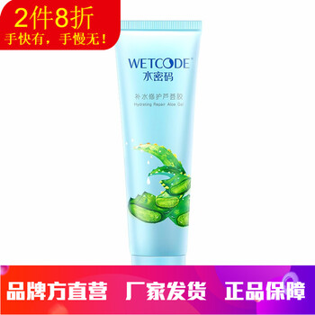 水密碼乳液/面霜控油平衡，滋潤，保濕，修護，補水