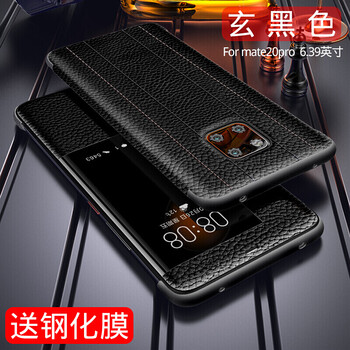 本臻 華為mate20pro 手機(jī)殼/保護(hù)套