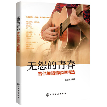 吉他彈唱