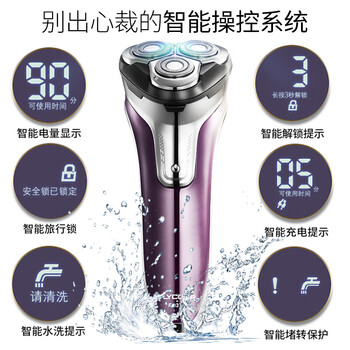 告別渣男，電動(dòng)剃須刀讓你更輕松