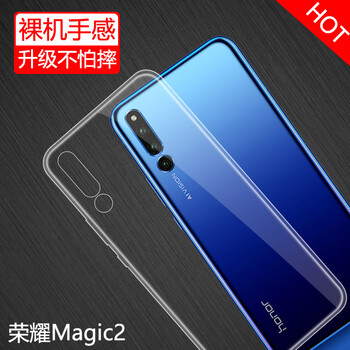 奇雋 【榮耀Magic2】 手機殼/保護套